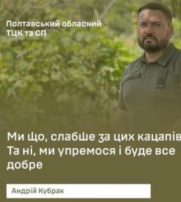 "Мотивація була така: піти, щоб все швидше закінчилося"  колишній сільський голова служить у підрозділі ТЦК
