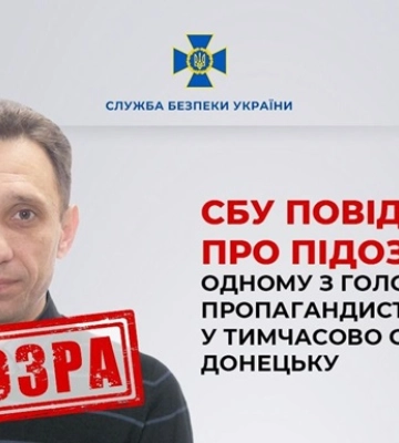Получил подозрение один из главных пропагандистов Кремля в Донецке
