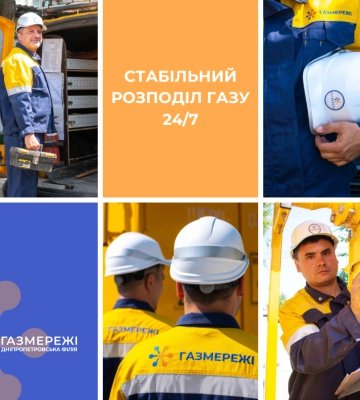 Дніпропетровська філія «Газмережі»: майже 275 тис. побутових споживачів сплатили за розподіл газу у липні