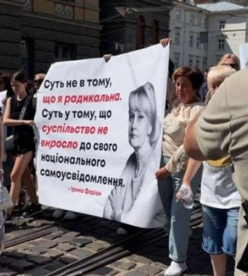 У Львові провели в останню путь Ірину Фаріон