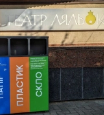 Театр ляльок у Рівному готує виставу про сортування сміття