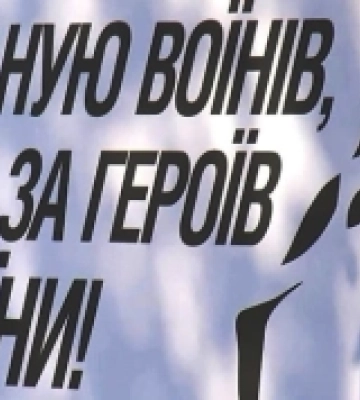 Жителів Львівщини запрошують долучитись до забігу в пам’ять про загиблих українських захисників