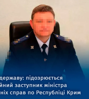 Бывшего чиновника крымского управления МВД подозревают в госизмене