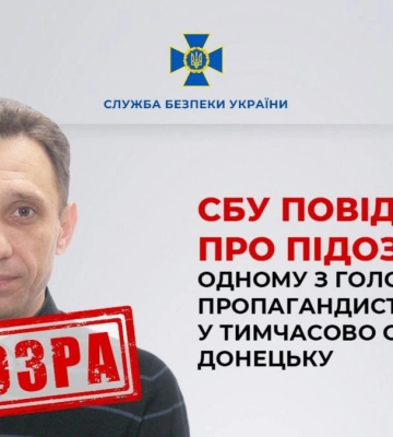 СБУ повідомила про підозру одному з головних пропагандистів Кремля у тимчасово окупованому Донецьку