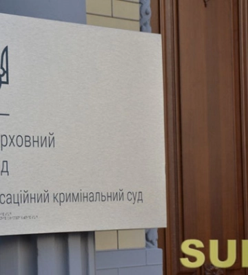 ВС оставил в силе приговор в отношении военнослужащего управления СБУ в Крыму, осужденного за государственную измену и&amp;hellip;