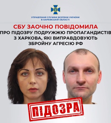 Подружжя з Харкова, яке знімається в пропагандистських роликах РФ, отримало підозру