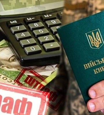 Скільки разів ТЦК можуть оштрафувати ухилянтів, які не оновили свої дані: відповідь волинського адвоката