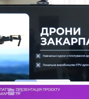 Дрони Закарпаття" – проєкт для всіх тих, хто давно мріяв опанувати пілотування БпЛА