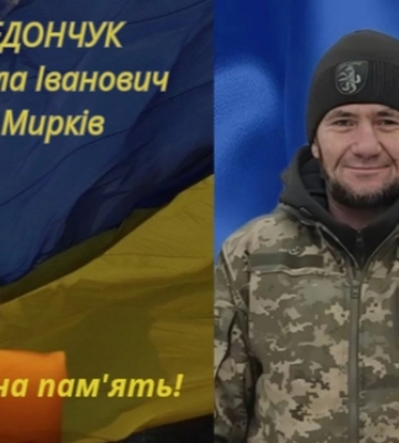 На Дніпропетровщині помер Захисник з Волині Микола Федончук