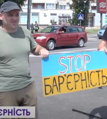 «Люди з інвалідністю – теж люди». Чому військовий з ампутацією виходить на луцькі дороги