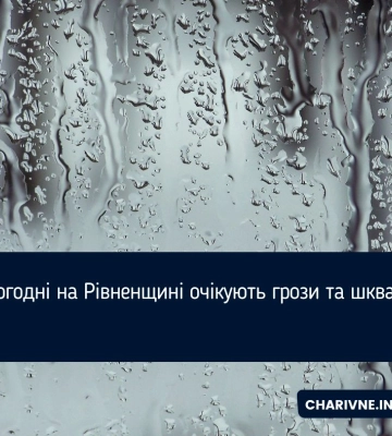 На Волині попереджають про небезпечну грозу