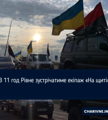 Сьогодні Рівне знову зустрічатиме полеглих воїнів