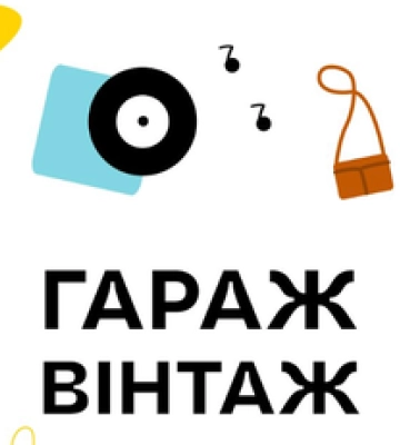 Містохаб запрошує полтавців на Гараж Вінтаж