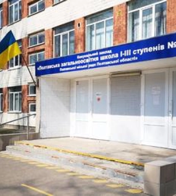 У Полтавській громаді з'явилося ще три Ліцеї