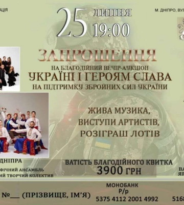 Боксерські рукавиці Кличка та м’яч з підписом Йожефа Сабо: у Дніпрі відбудеться благодійний вечір-аукціон на підтримку ЗСУ