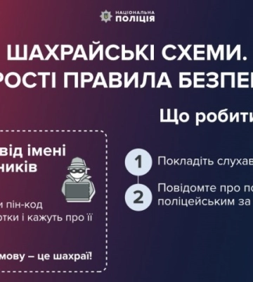 Чернівчанка втратила майже 5000 гривень довірившись псевдобанкіру