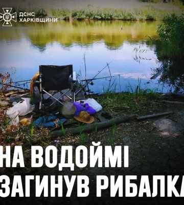 У селі на Харківщині потонув рибалка