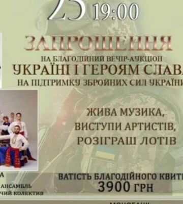 Квадрокоптер — за рукавиці Кличка, а РЕБ-установка — за м’яч з підписом Йожефа Сабо: У Дніпрі пройде благодійний вечір-аукціон на підтримку ЗСУ