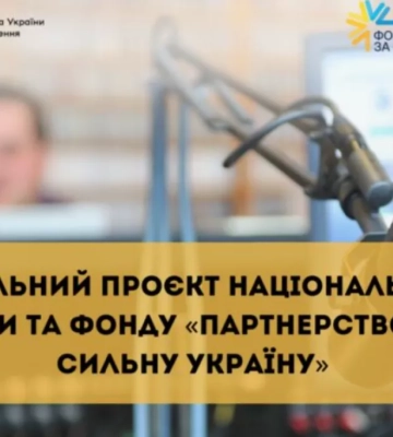 Нацрада та фонд «Партнерство за сильну Україну» запускають проєкт з підтримки українського мовлення на прифронтових територіях