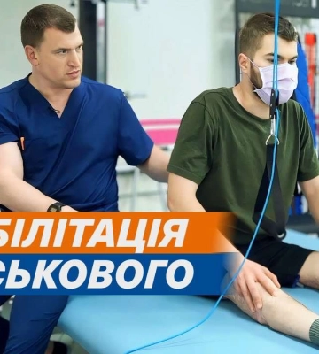 У Дніпрі 27-річний боєць проходить реабілітацію після важких поранень