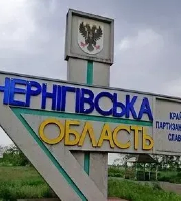 россияне атаковали Черниговщину FPV- дронами, из минометов и артиллерии: прозвучало 25 взрывов