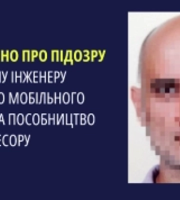 Налаштовував мобільний зв&#039;язок окупантів: інженеру з Херсонщини повідомили про підозру у пособництві РФ