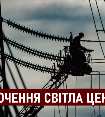 Як вимикатимуть світло 25 липня у Дніпрі і області: графіки відключень