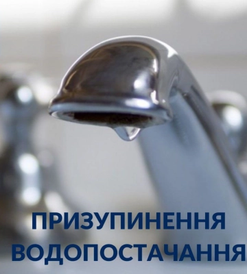 У Сумах три десятки багатоповерхівок без води