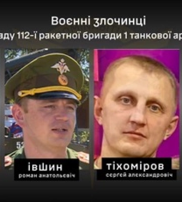 В ГУР установили имена тех, кто обстреливает Украину «Искандерами»