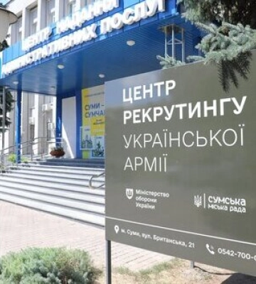 У Сумах відкрили центр рекрутингу української армії. ФОТО