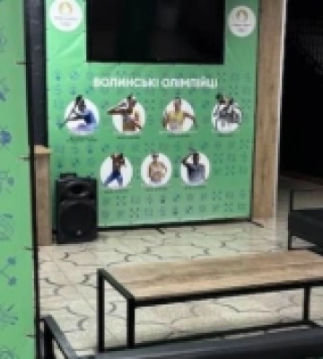 У Луцьку облаштували фан-зону Олімпійських ігор