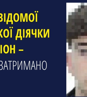 ЗМІ ідентифікували ймовірного вбивцю Фаріон