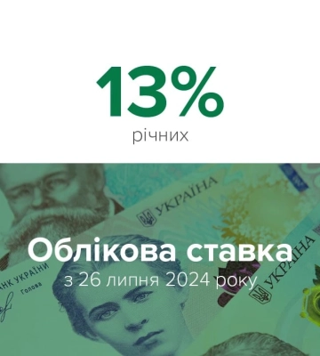 Що буде з економікою України: новий прогноз від НБУ