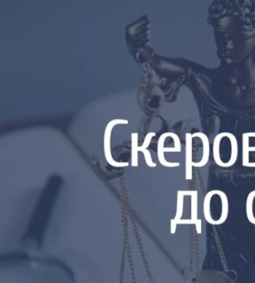 Держреєстратор на Львівщині незаконно зареєструвала право власності на 11 квартир