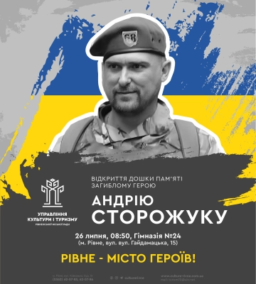 Пам'ятна дошка ще одному Герою, який віддав життя на війні, сьогодні буде відкрита в Рівному
