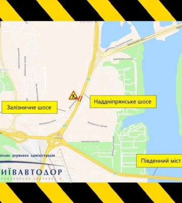 У столиці обмежать рух на одному зі швидкісних шосе