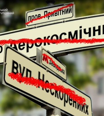 “Плебийство і боягузтво” – перейменування в Харкові викликали шквал критики