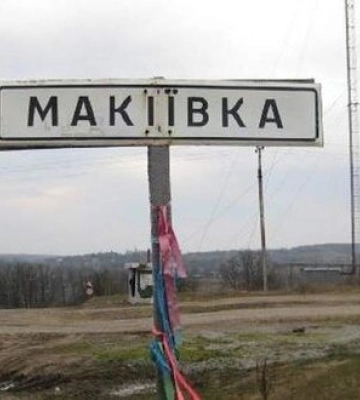 Із зруйнованої росіянами Макіївки евакуювали двох останніх жителів