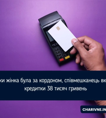 Житель Одещини ошукав волинянина на 230 тисяч гривень