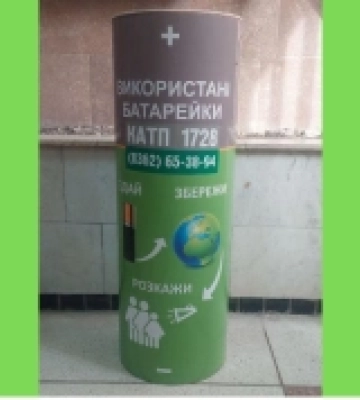 Жителів Рівного просять викидати використані батарейки у спеціальні контейнери: де їх знайти