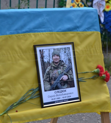 У Глухові попрощалися із захисником Сергієм Следюком