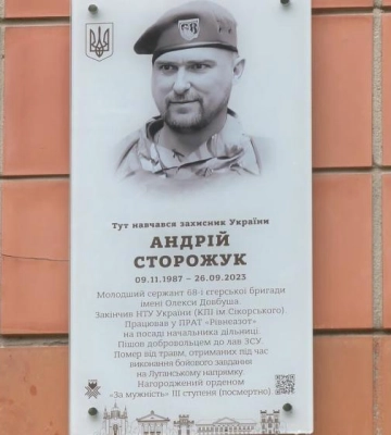 У Рівному відкрили меморіальну дошку на честь загиблого Героя