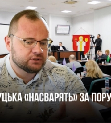 Профільна комісія Луцькради фактично визнала, що мер порушив регламент, – депутат
