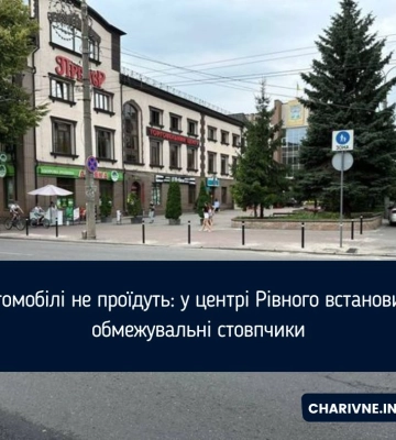 Автомобілі не проїдуть: у центрі Рівного встановили обмежувальні стовпчики