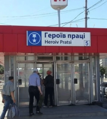 Фінал перейменувань в рамках закону про деколонізацію у Харкові: Синєгубов підписав розпорядження про перейменування