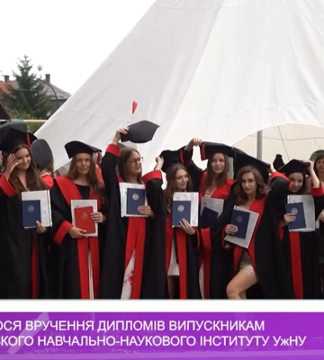 Відбулося вручення дипломів випускникам Українсько-угорського навчально-наукового інституту УжНУ (відео)