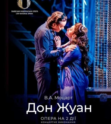 Львівська опера скоро повертається з канікул