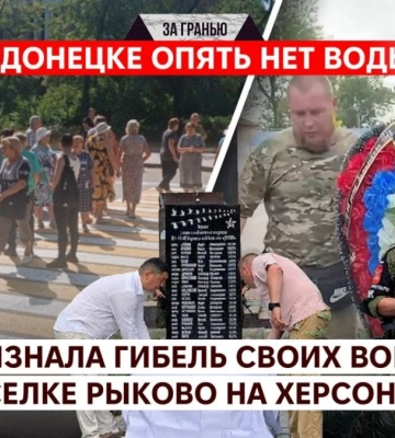 Протест в Донецьку, російське училище у Маріуполі, розруха на Арабатській стрілці — дайджест новин з окупації