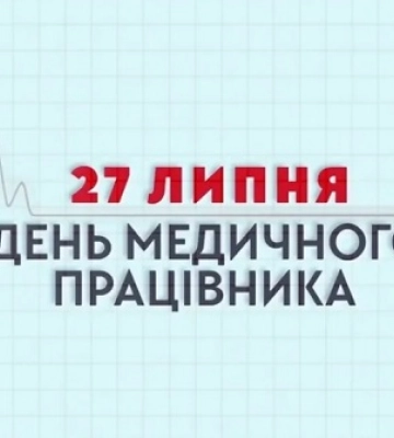 27 липня: свята, народні прикмети, іменинники, події