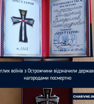 Чотирьох полеглих бійців із Сарненщини відзначили президентськими нагородами
